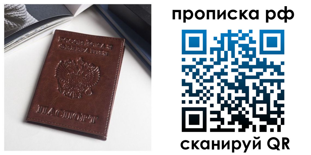 прописка для военкомата в Новоаннинском