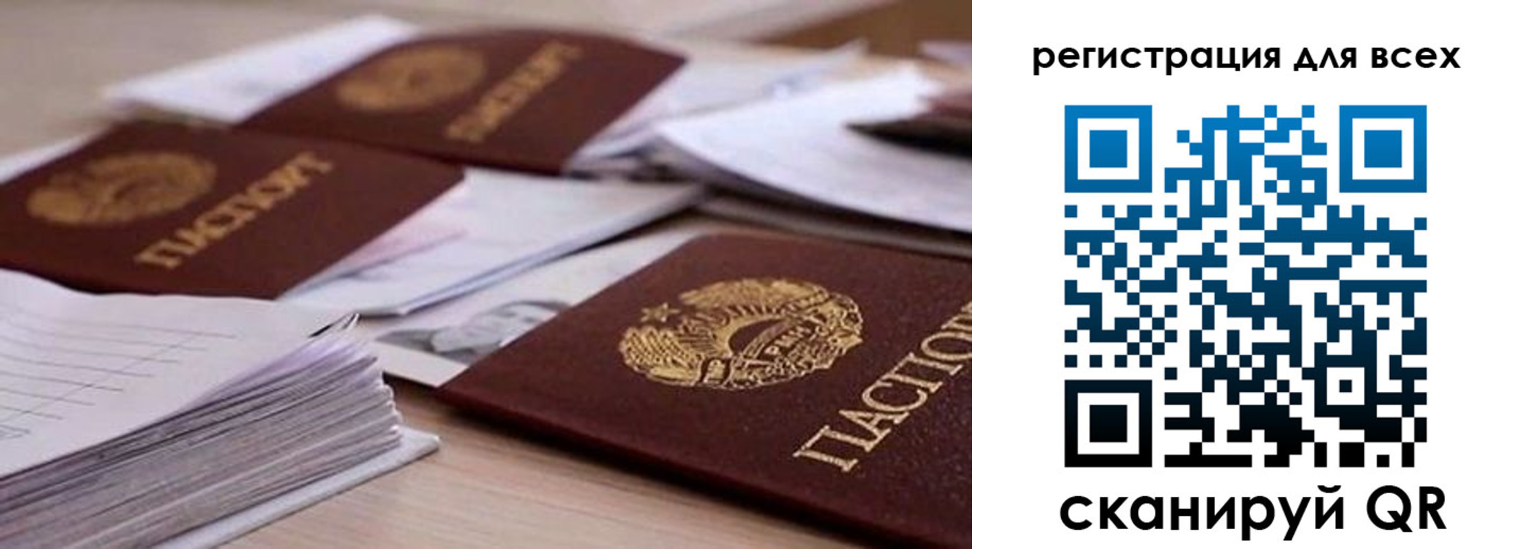 прописка законно в Новоаннинском